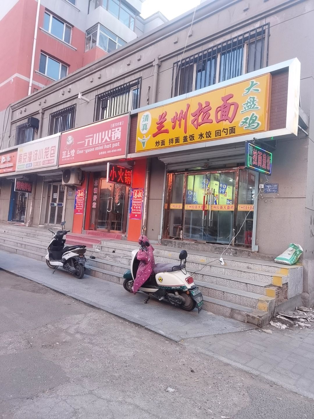 清真兰州拉面大盘鸡