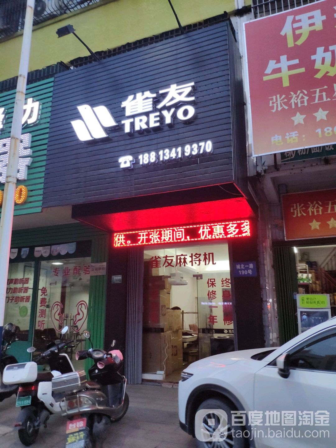 雀友麻将馆机