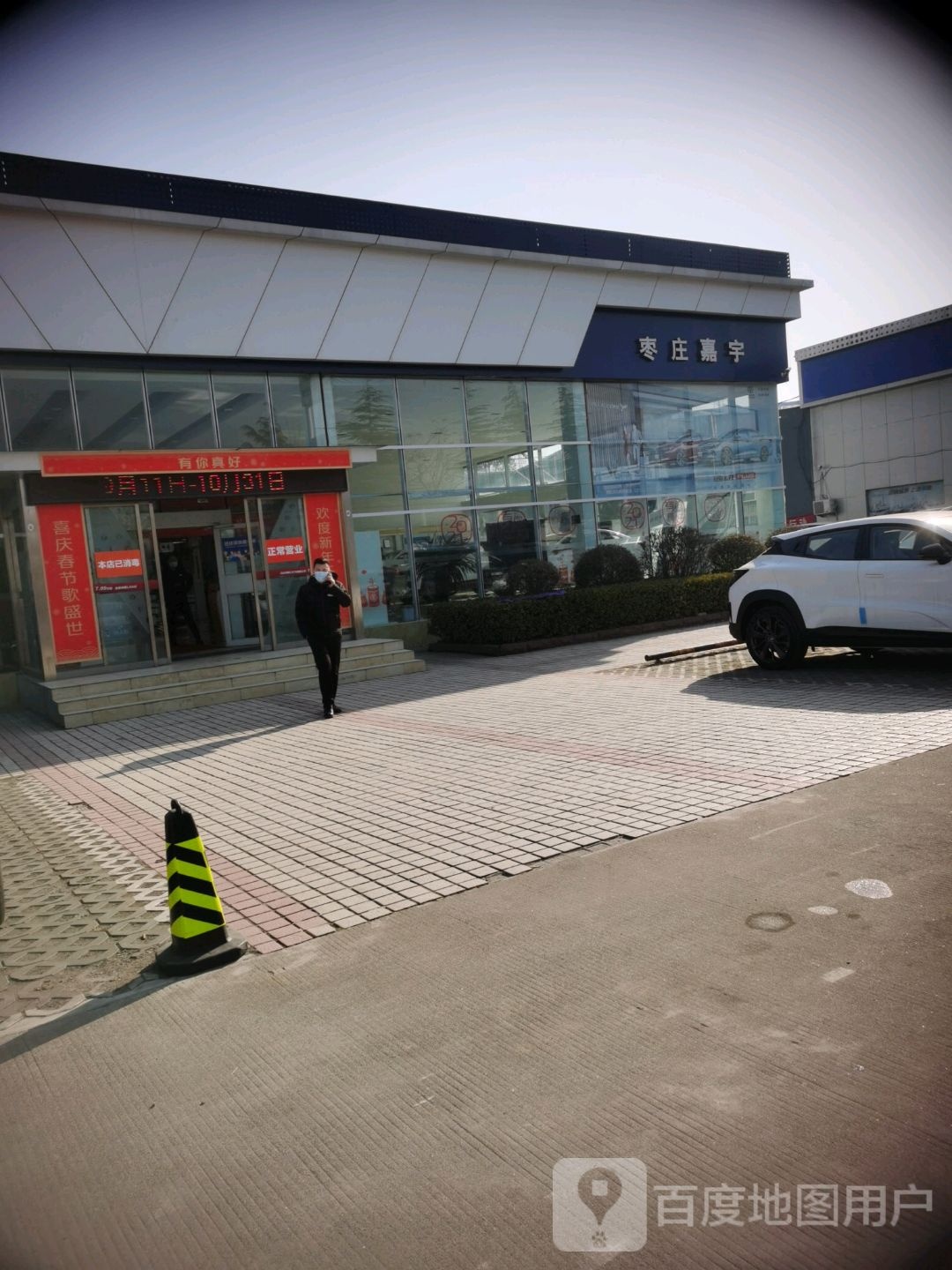 枣庄嘉宇厂安汽车