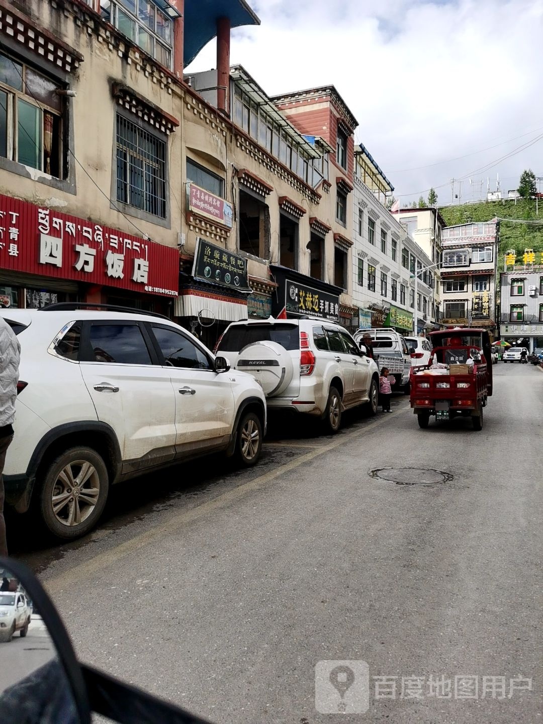 艾赫迈手抓美食(清真)