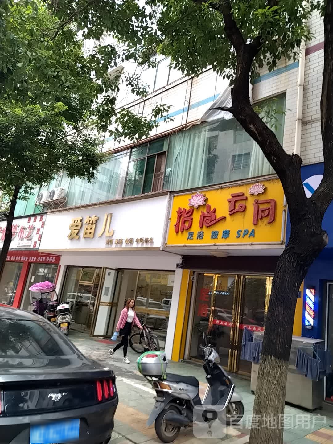 指尚云间洗浴按摩SPA