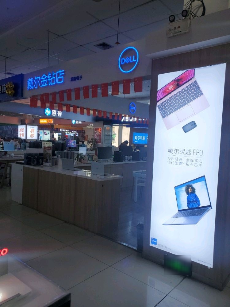 DeLL六安潮流电子产品有限公司(潮流电子浙东商贸城店)