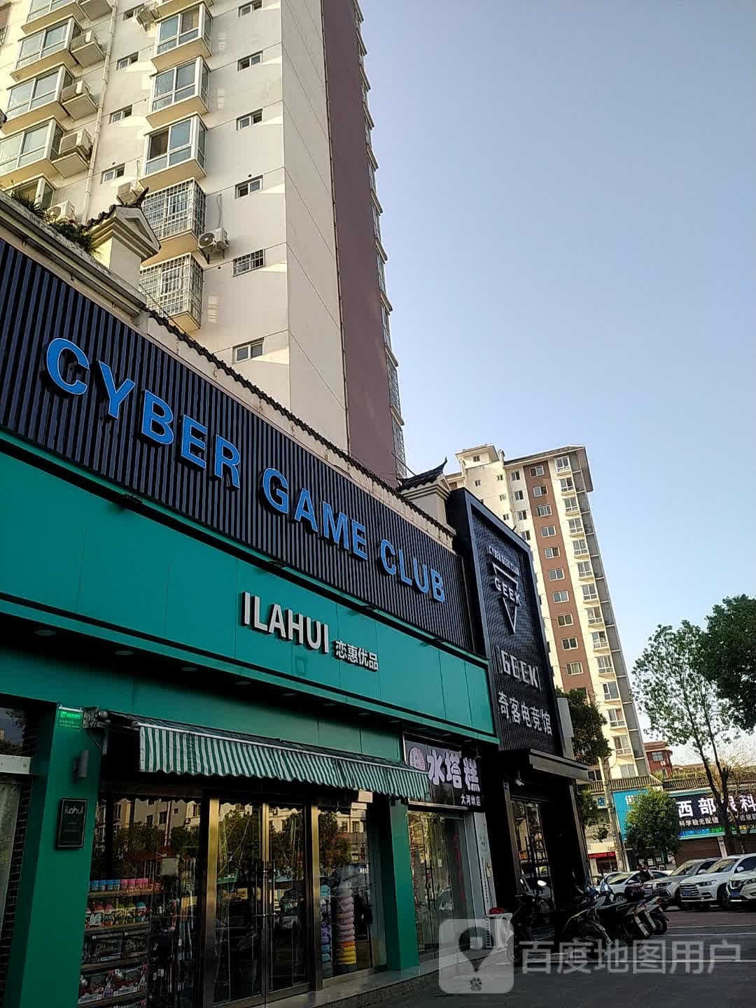 CYBER GAME CLUB