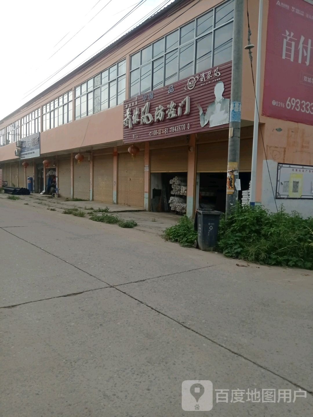 上蔡县东洪镇武林风防盗门(复兴路店)