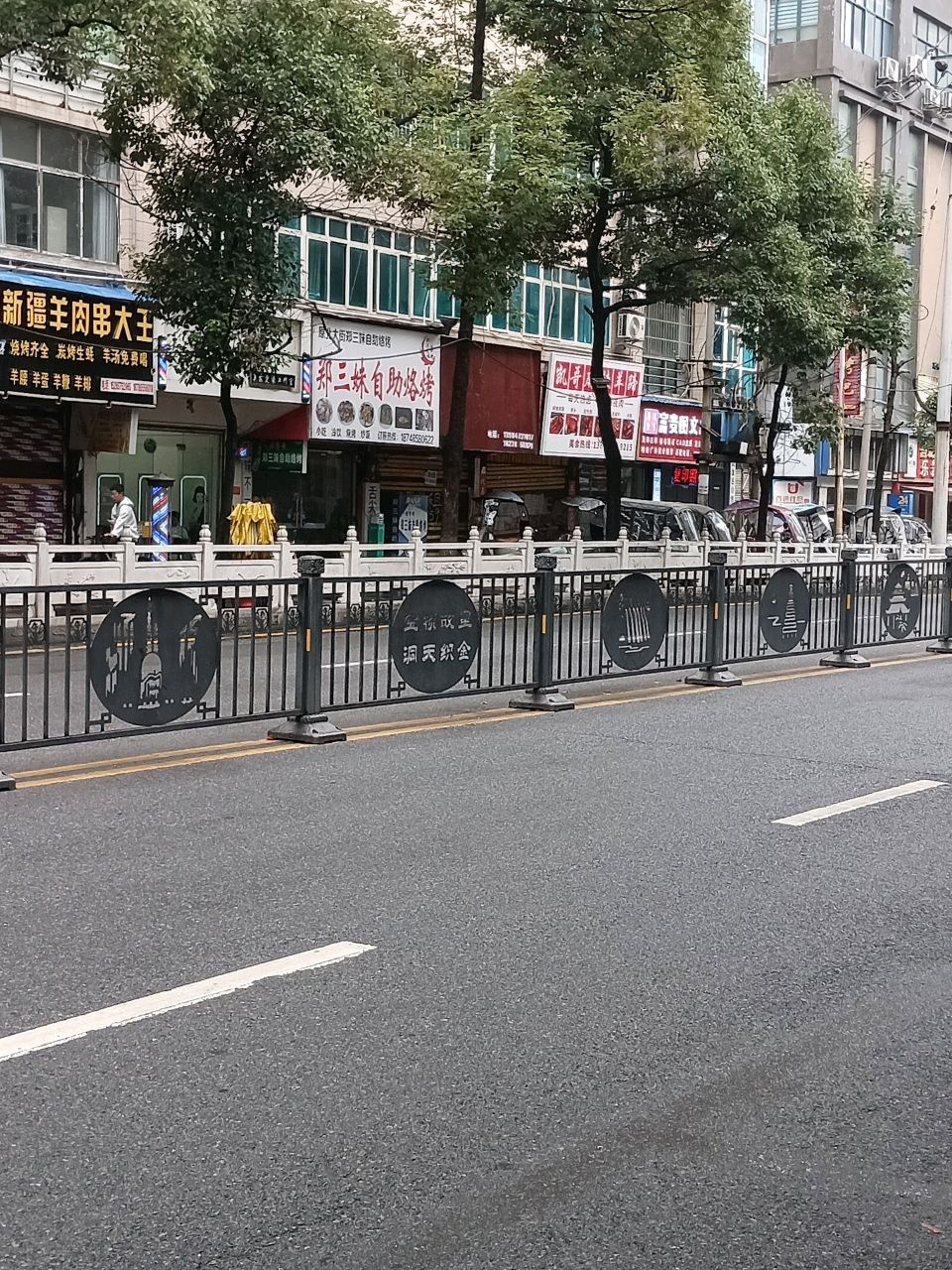 郑三妹自助烧烤