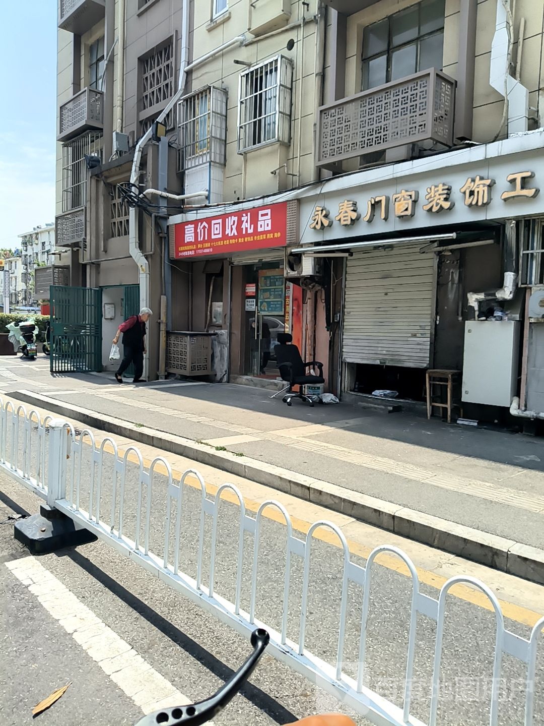高价回收礼品