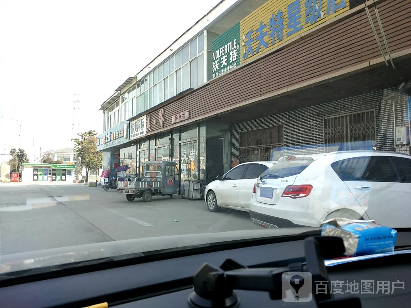 婴之都母婴生活馆
