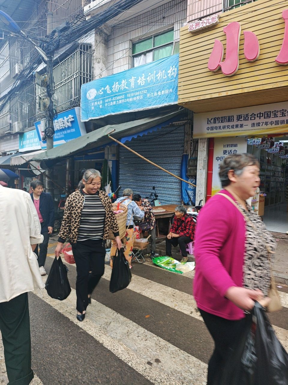 心飞扬教育培训机构
