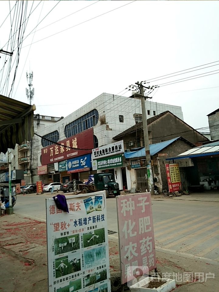 农村金融综合服务站