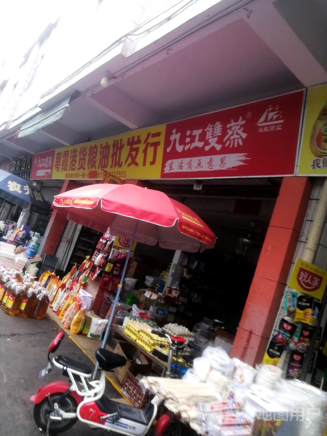 粤霞港货批发行