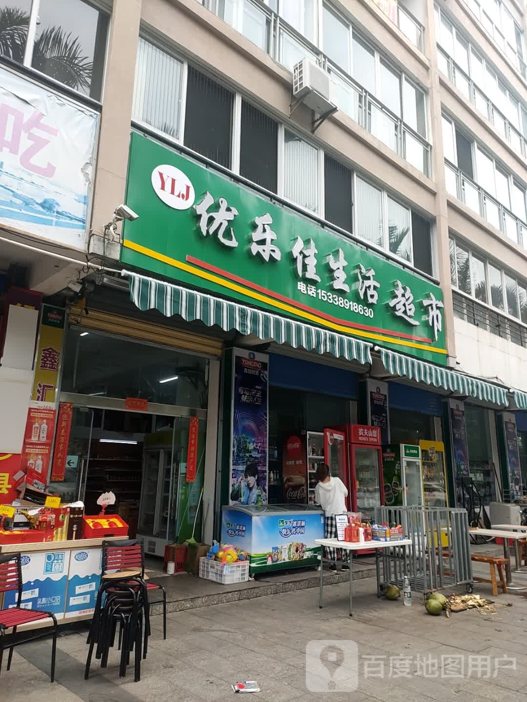 优乐佳生活超市(龙栖湾温泉花园店)