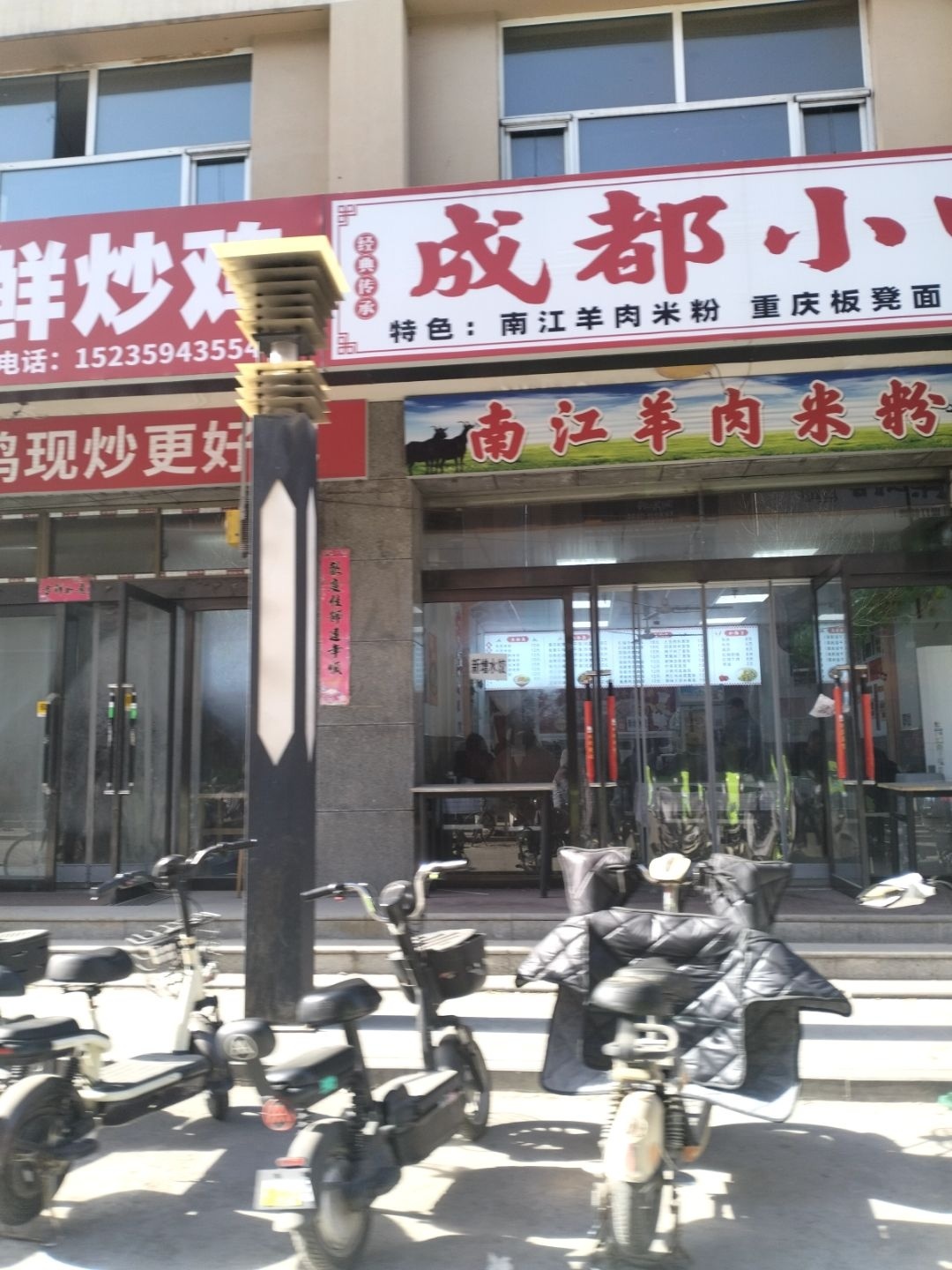 成都小吃