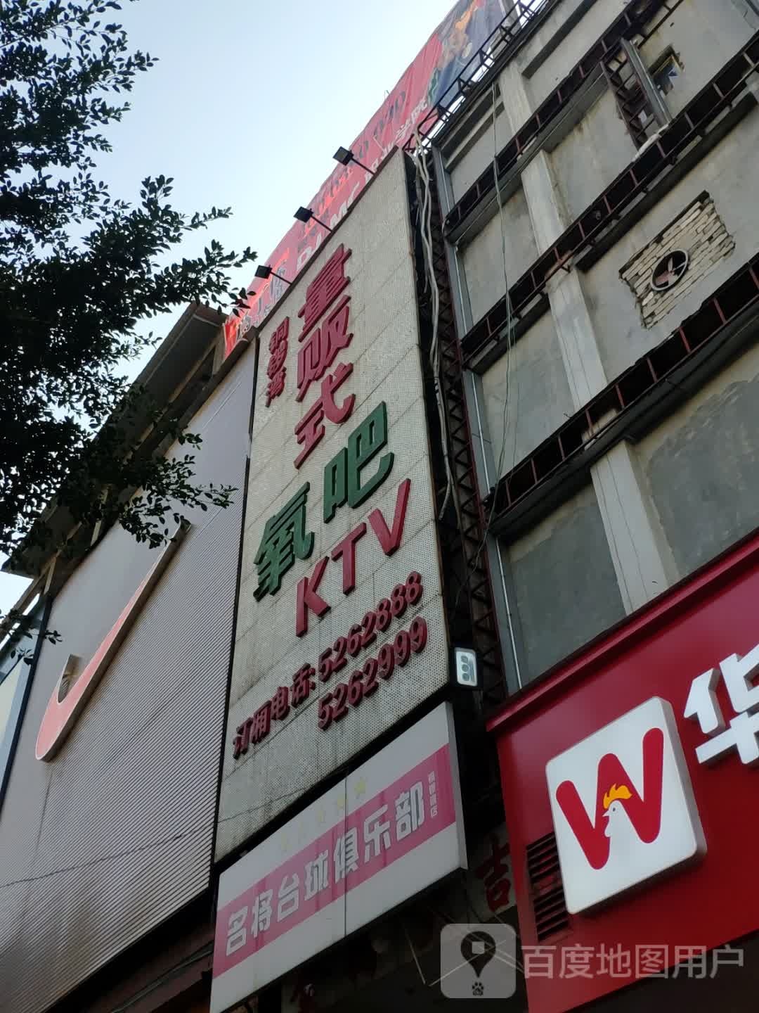 铜锣湾量贩式氧吧KTV(铜锣湾商业广场店)