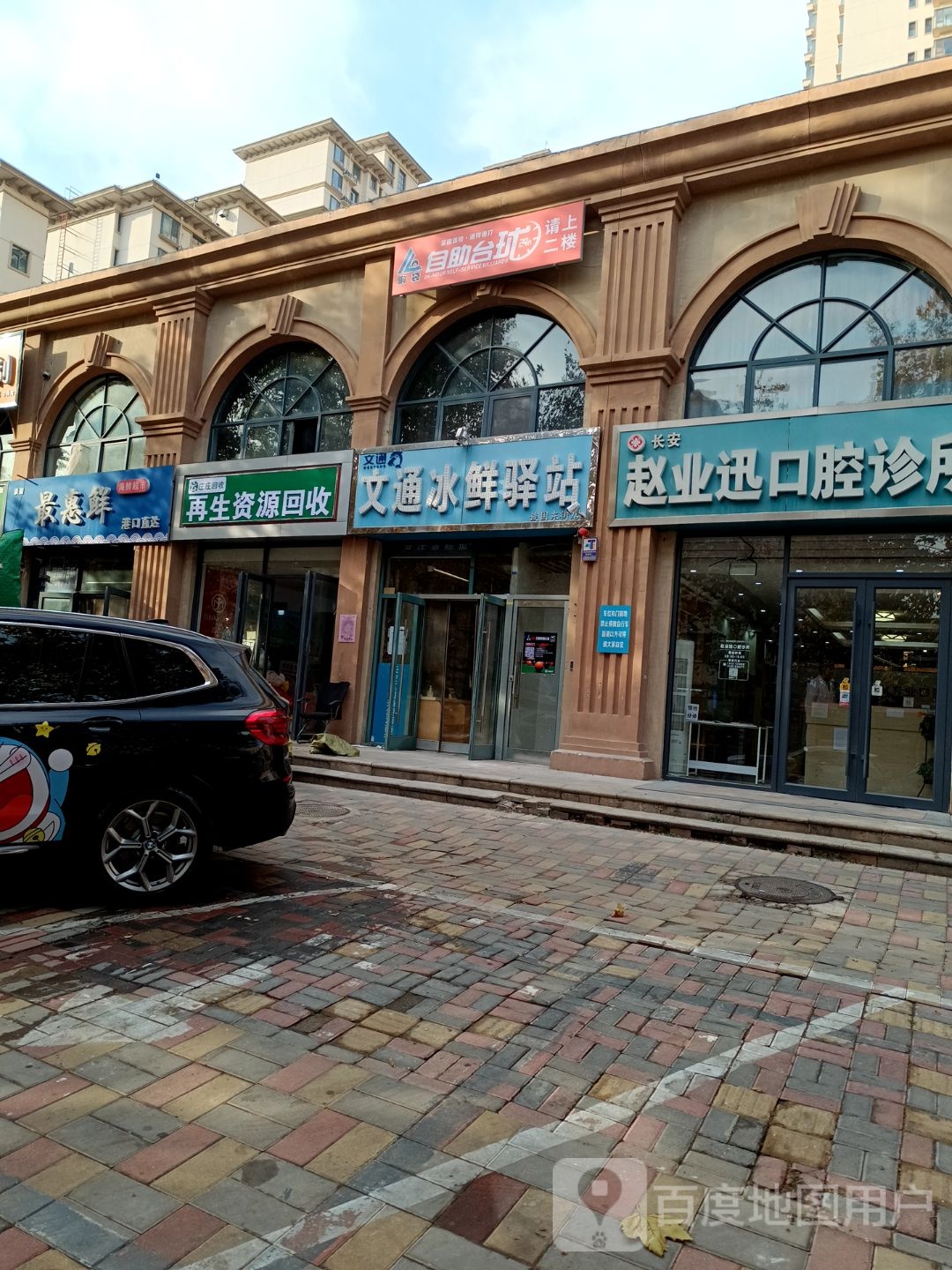 再生资源回收