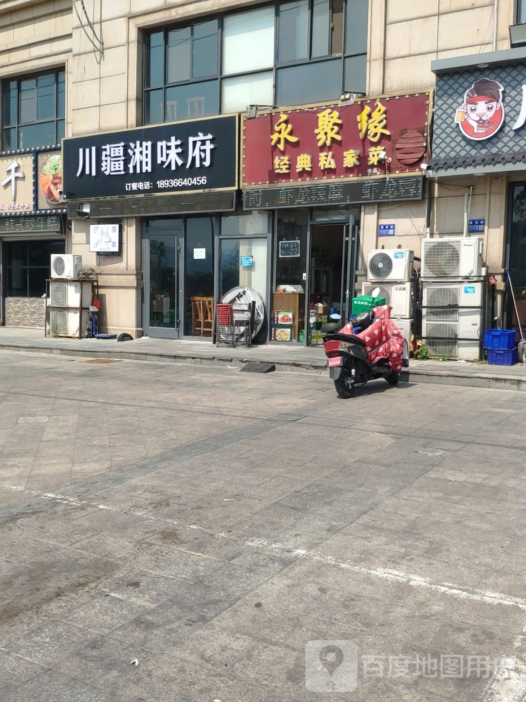 川享福(文苑北路店)