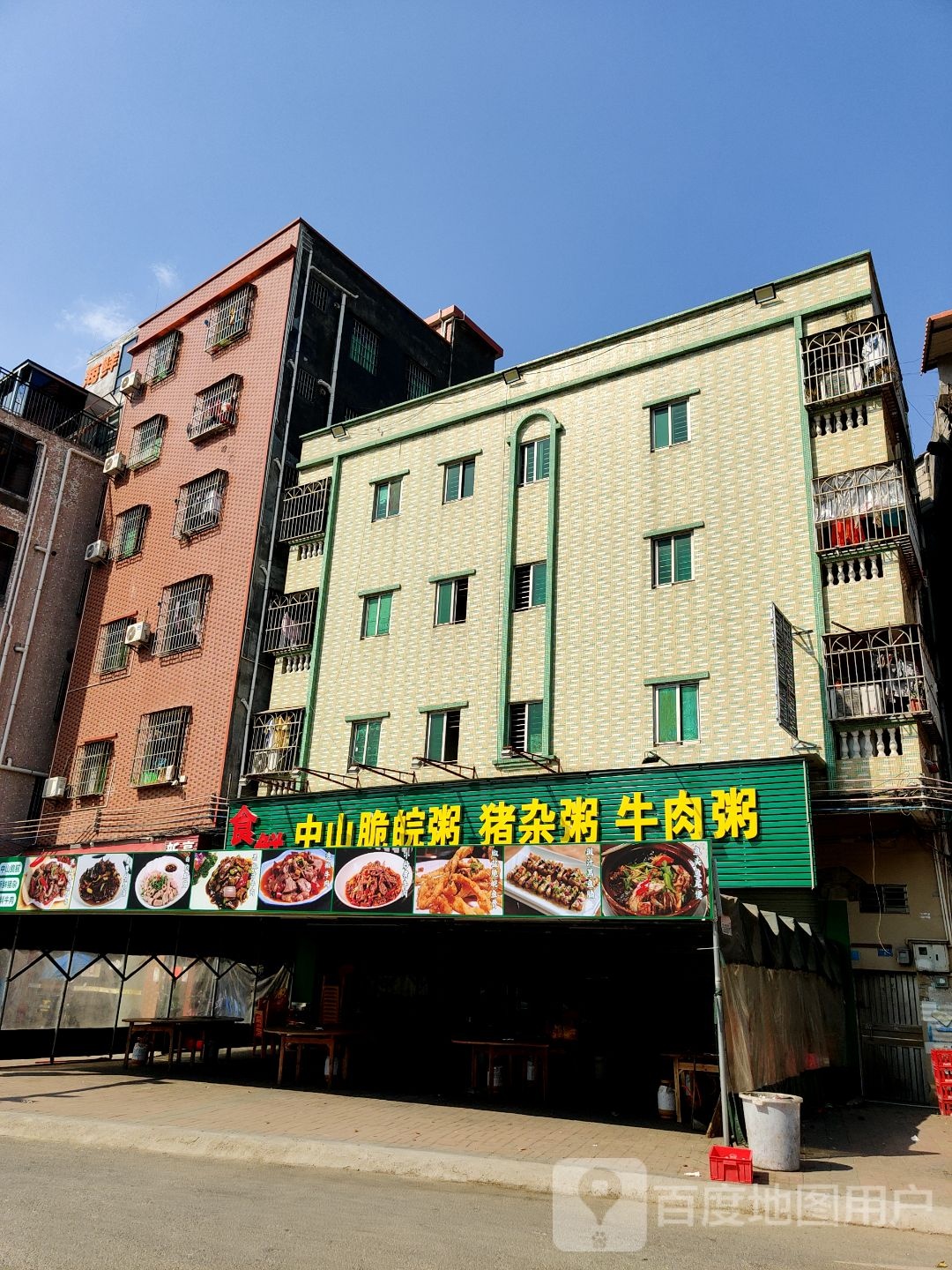 食鲜中山脆皖粥猪杂粥