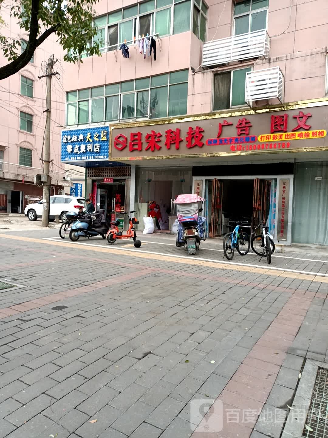 凌点便利店(金川中大道店)