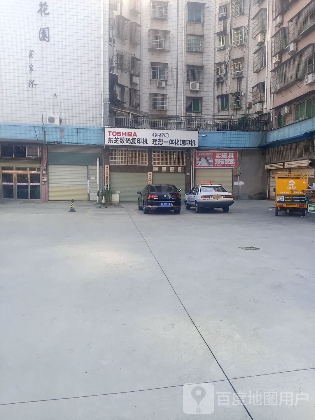 东芝数码复印机