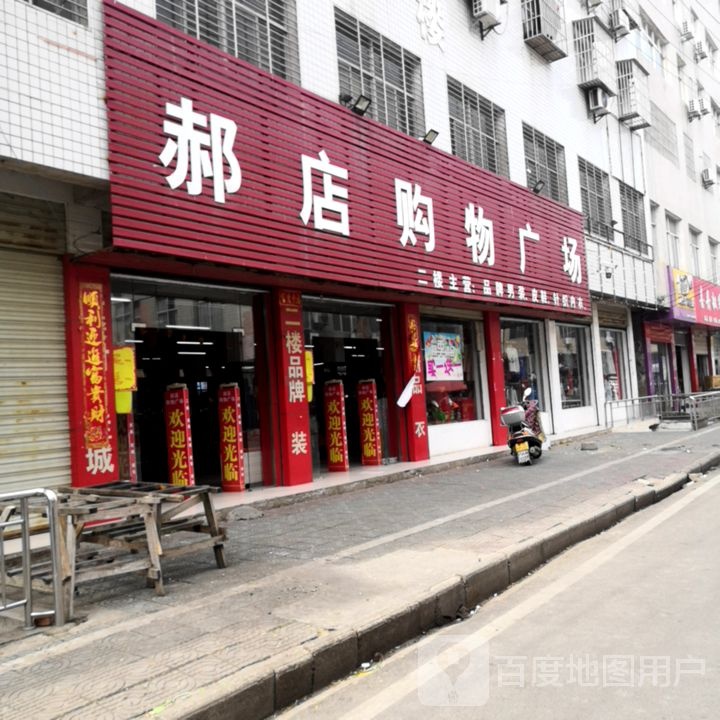 随州市广水市金元路郝店镇中心中学南侧约270米