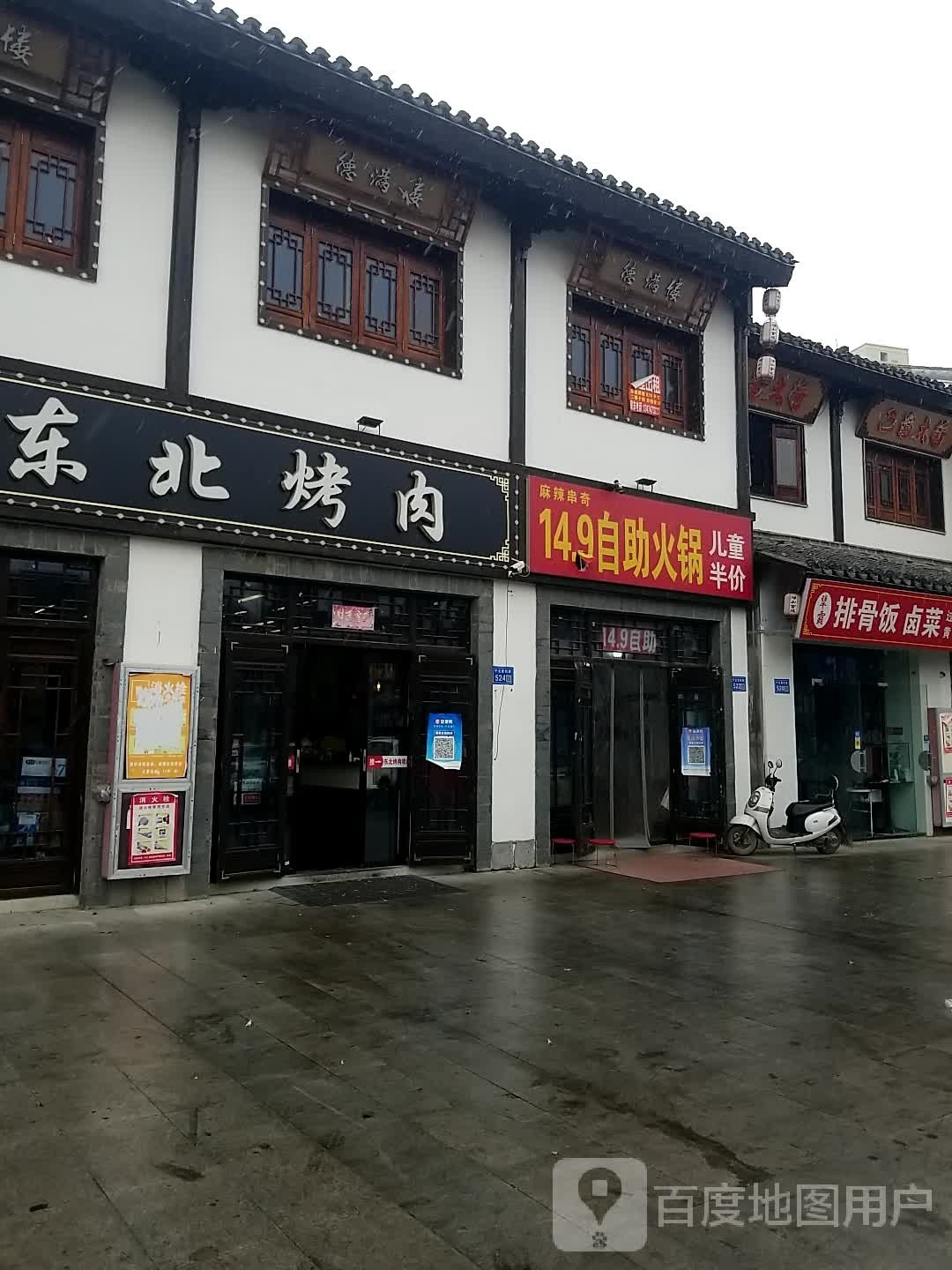 自助旋转小火