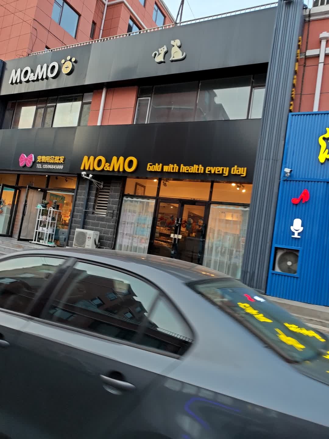 MoMo宠物用品批发(南湖家园二期店)