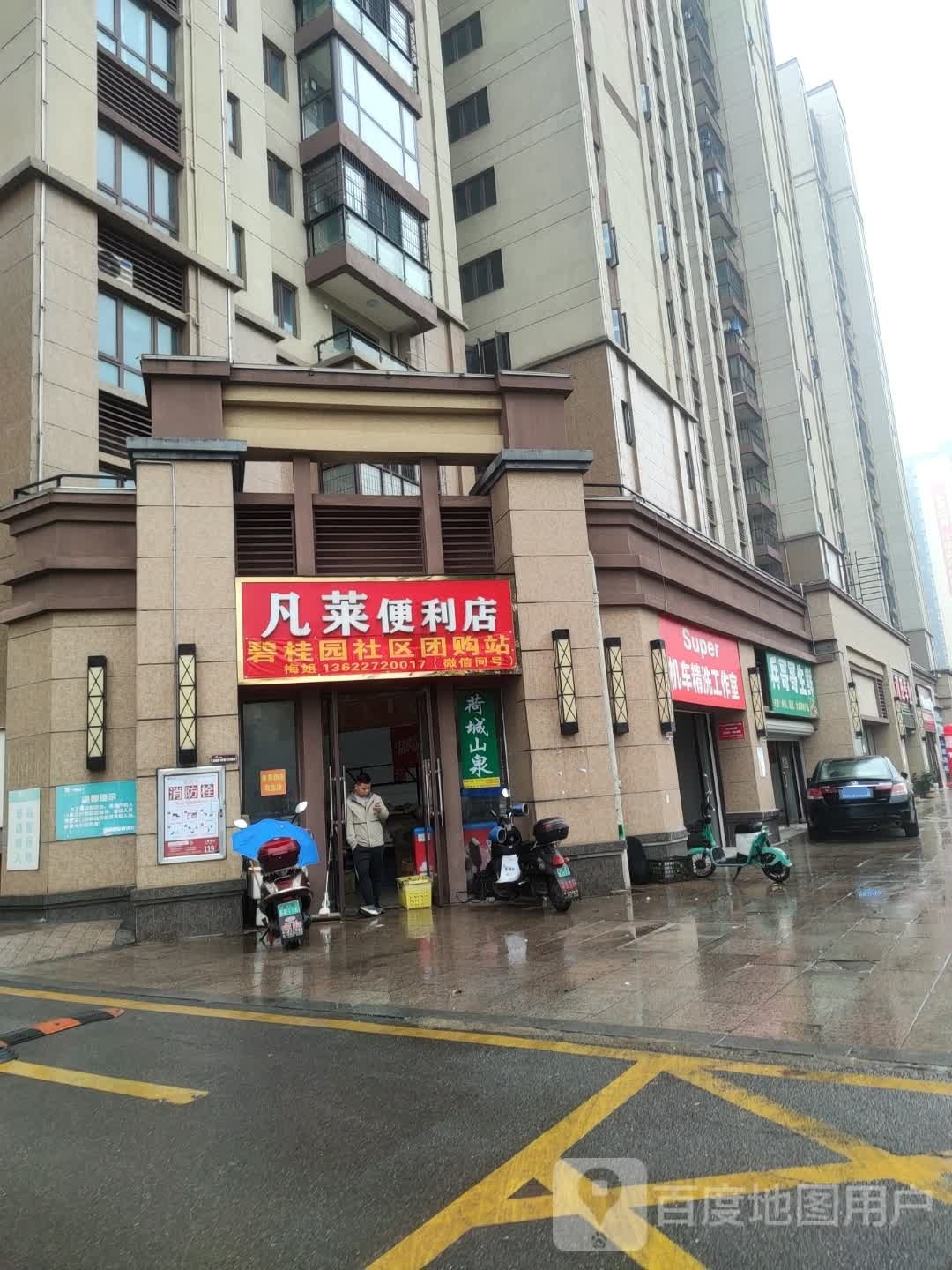 兵哥哥生鲜