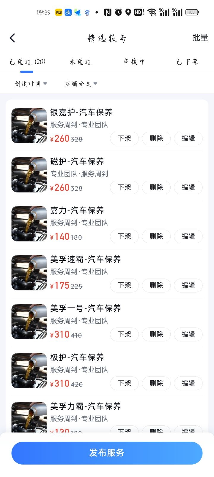 唐立乾汽车修理厂电瓶搭车救援