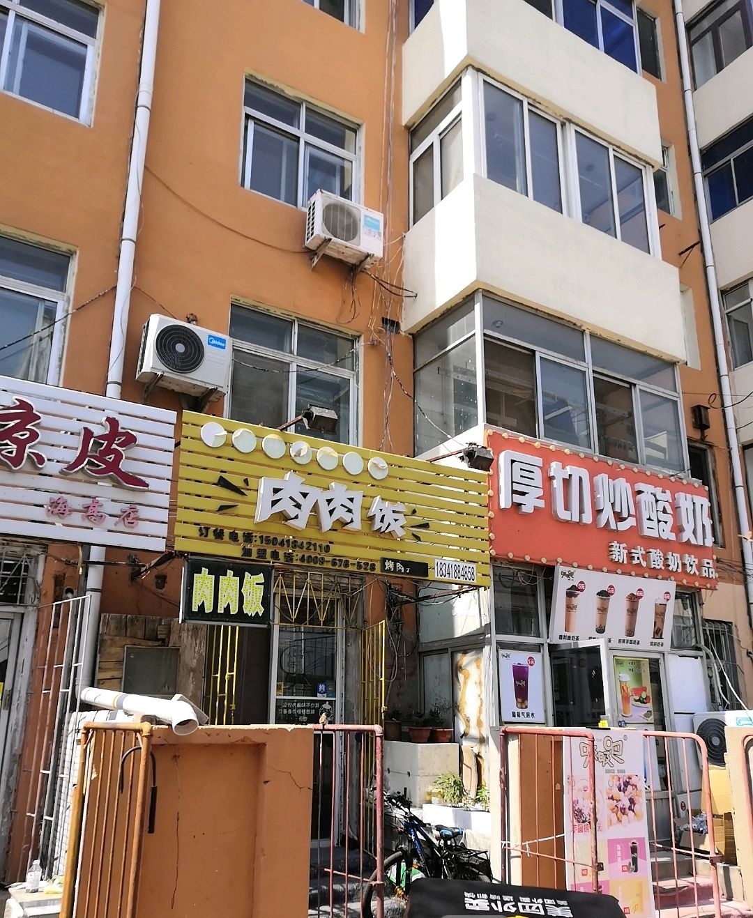 厚切炒酸奶(海高店)