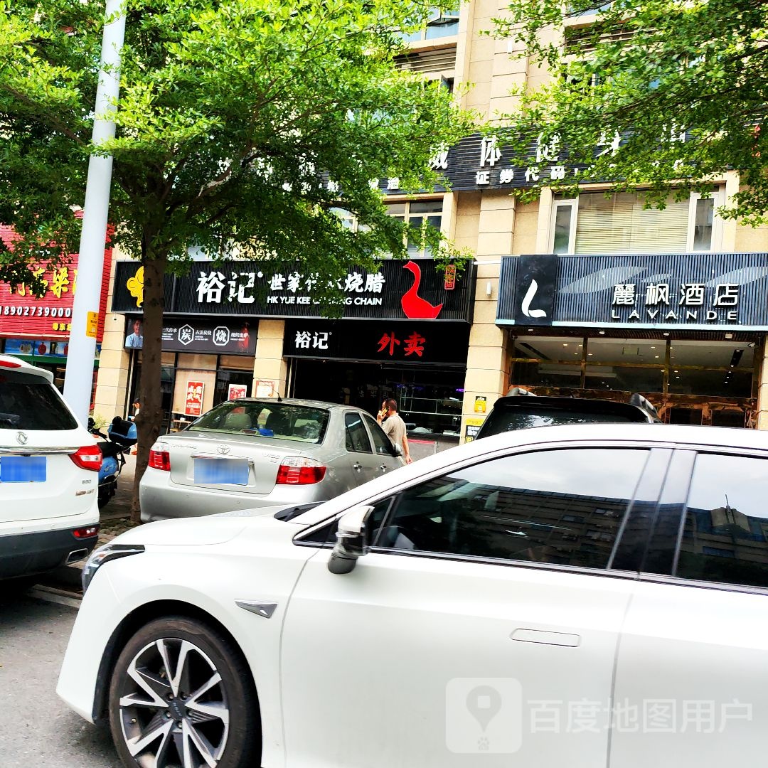 格林披治·威体健身中心(紫云店)