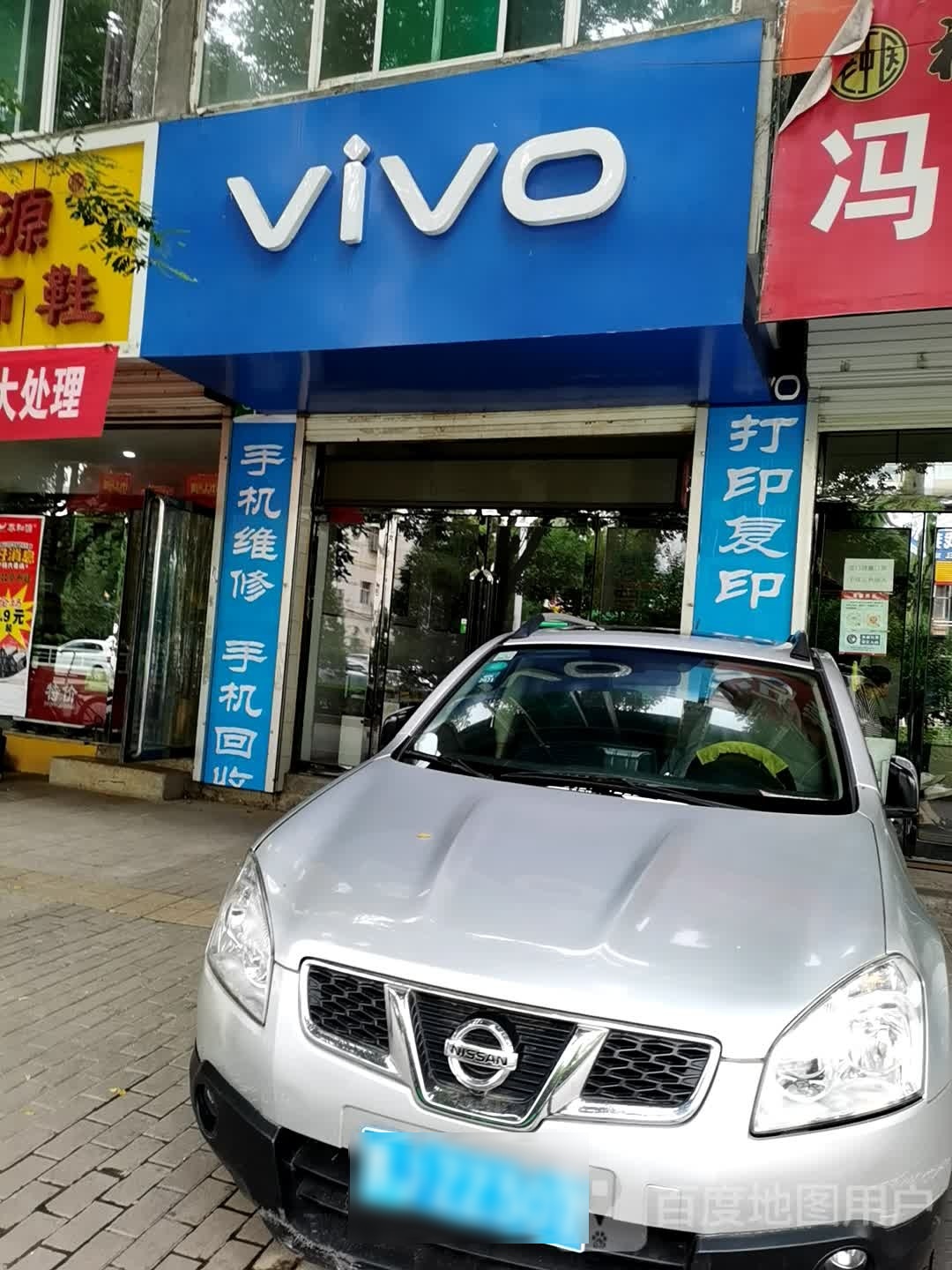 vivo(凤山路店)