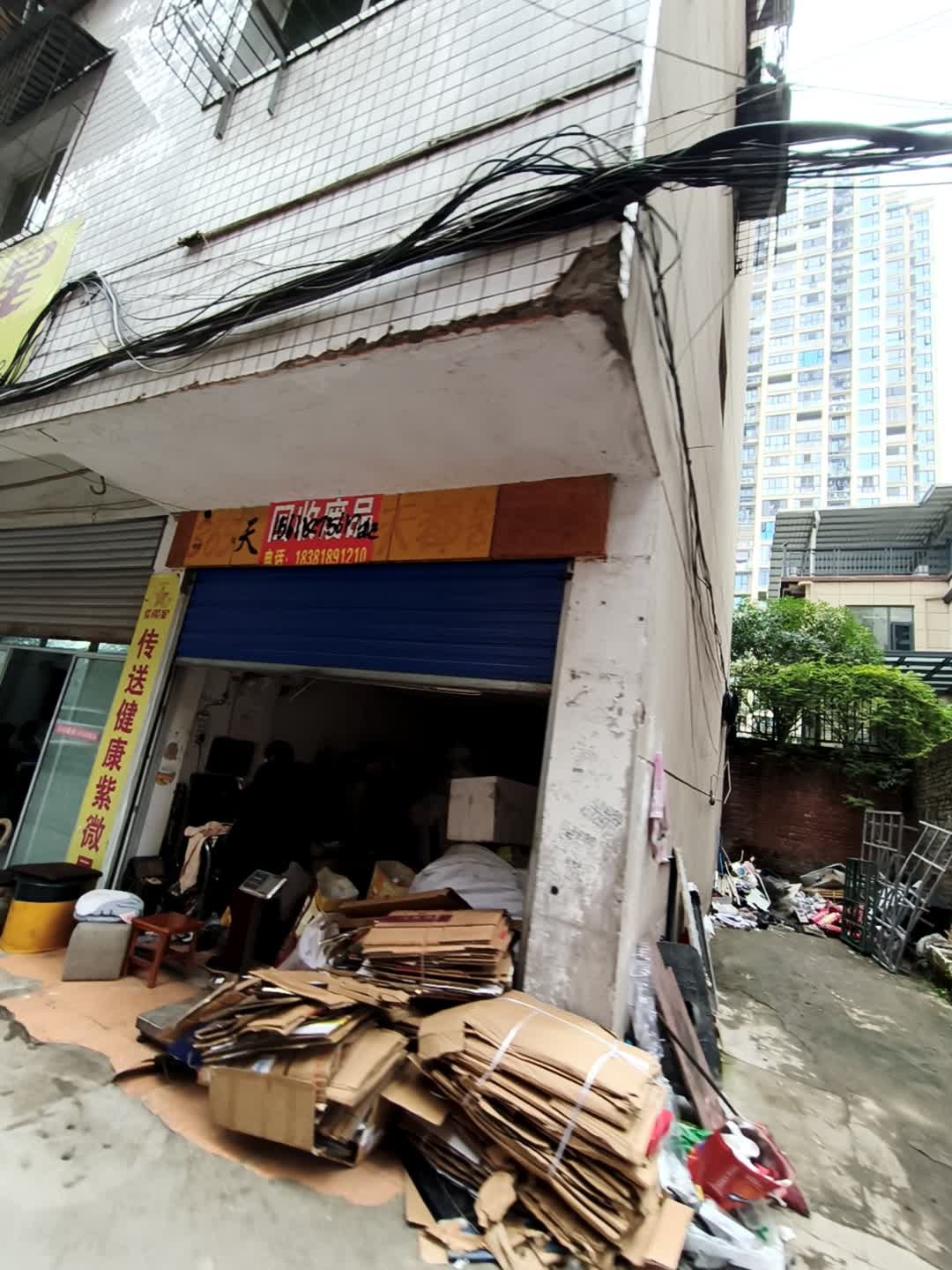 回收废品