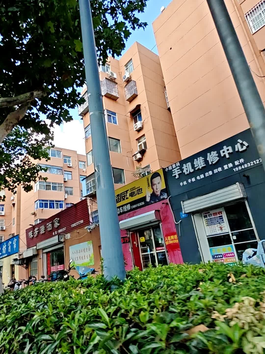 小程数码手机维修中心