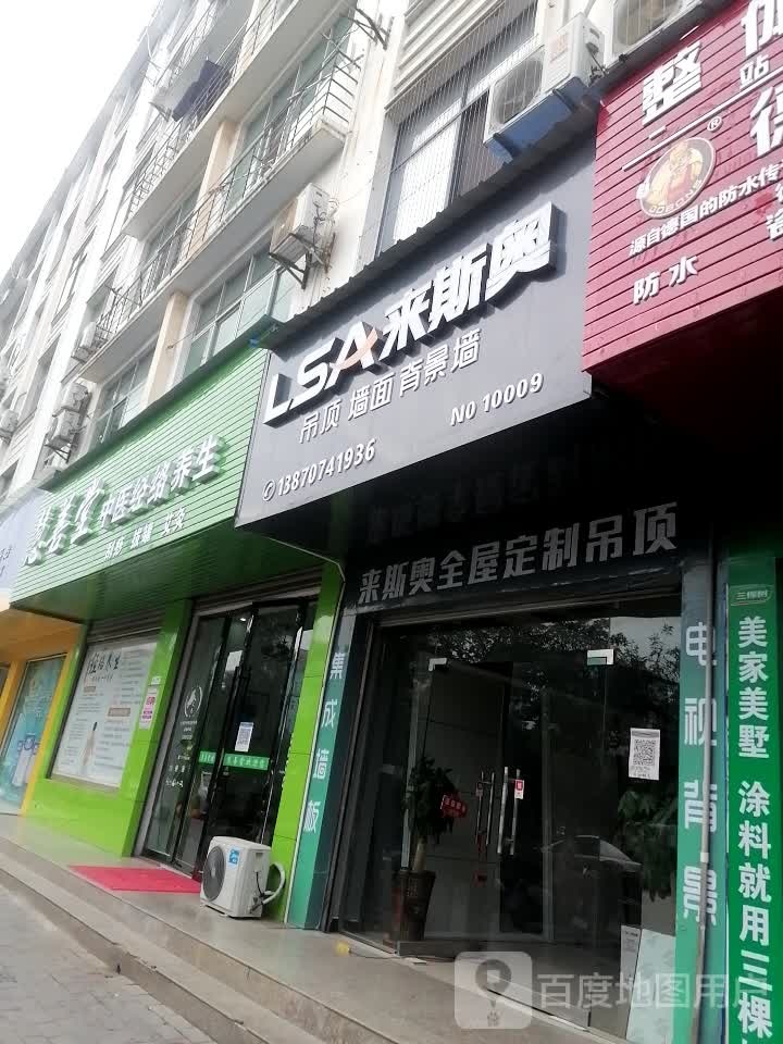慧善堂经络养生