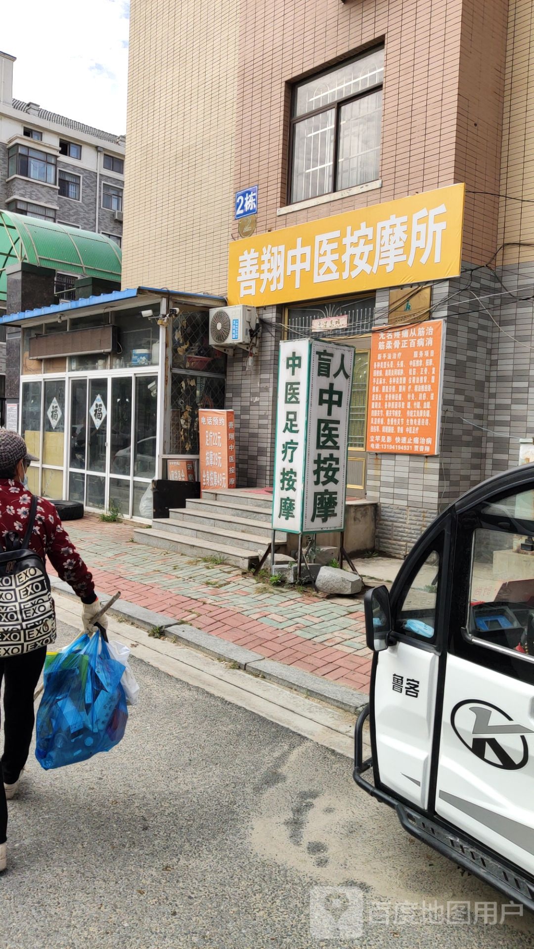老牛摩按所