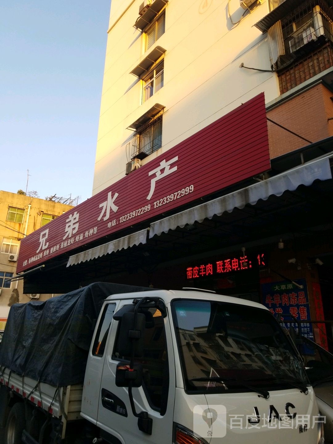 兄弟水产(四一路店)