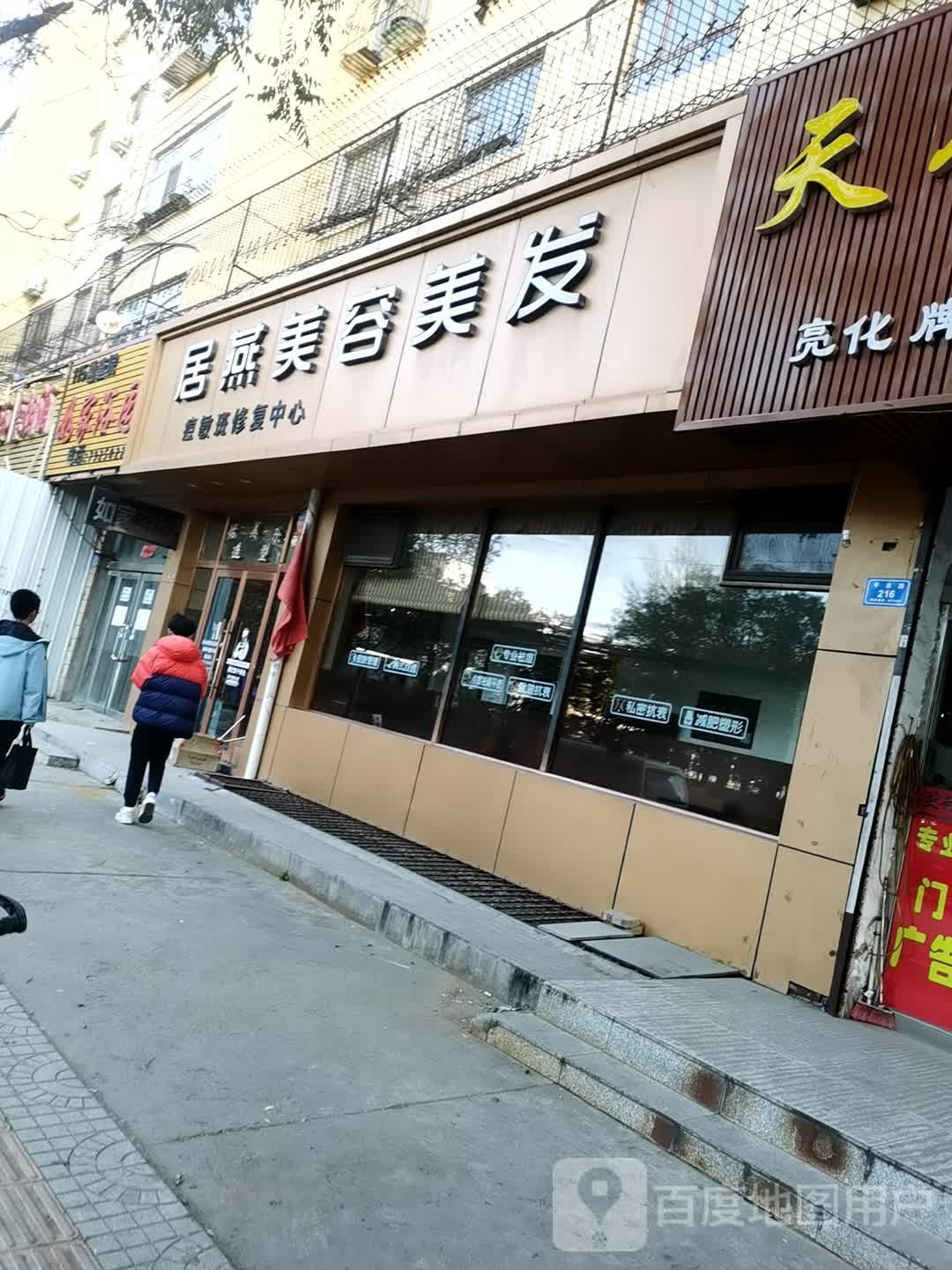 儒家浴园