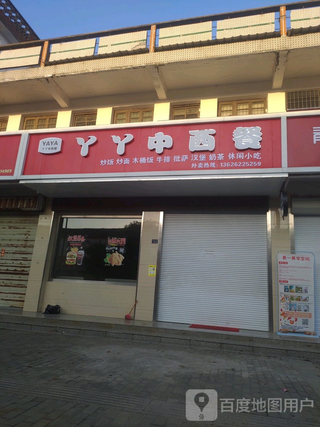 丫丫中xi餐