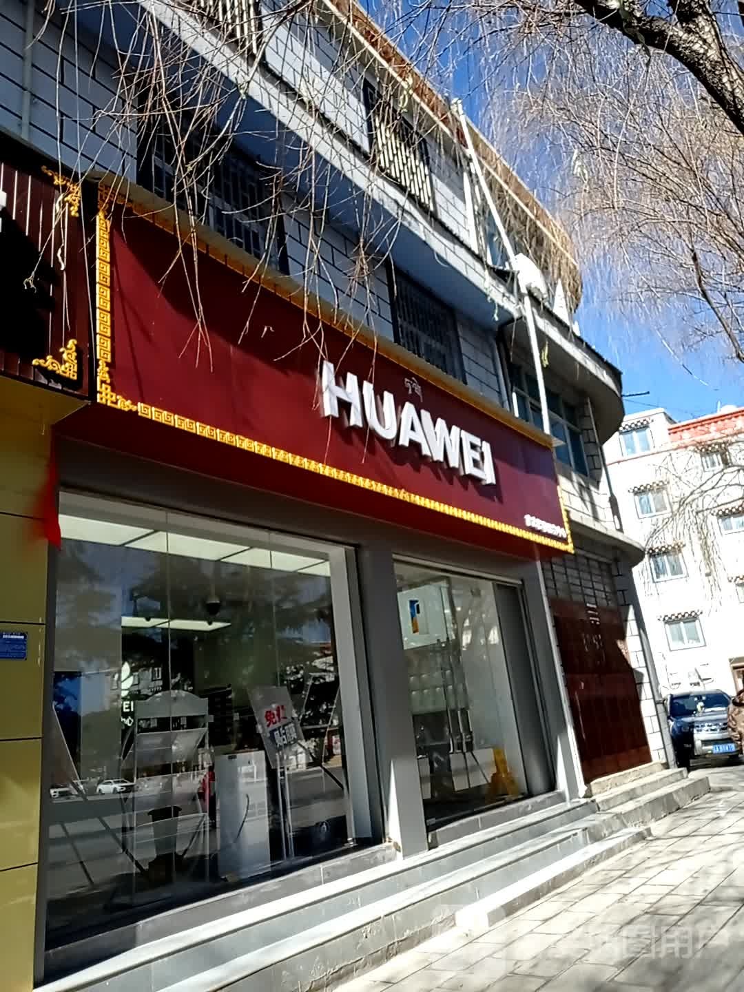 华为m授服务中心(香格里拉)