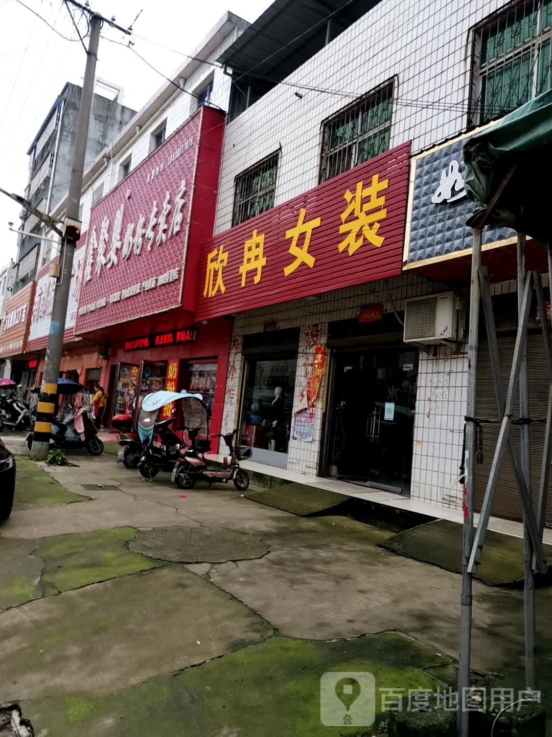 方城县博望镇鑫聚婴奶粉专卖店(博望店)