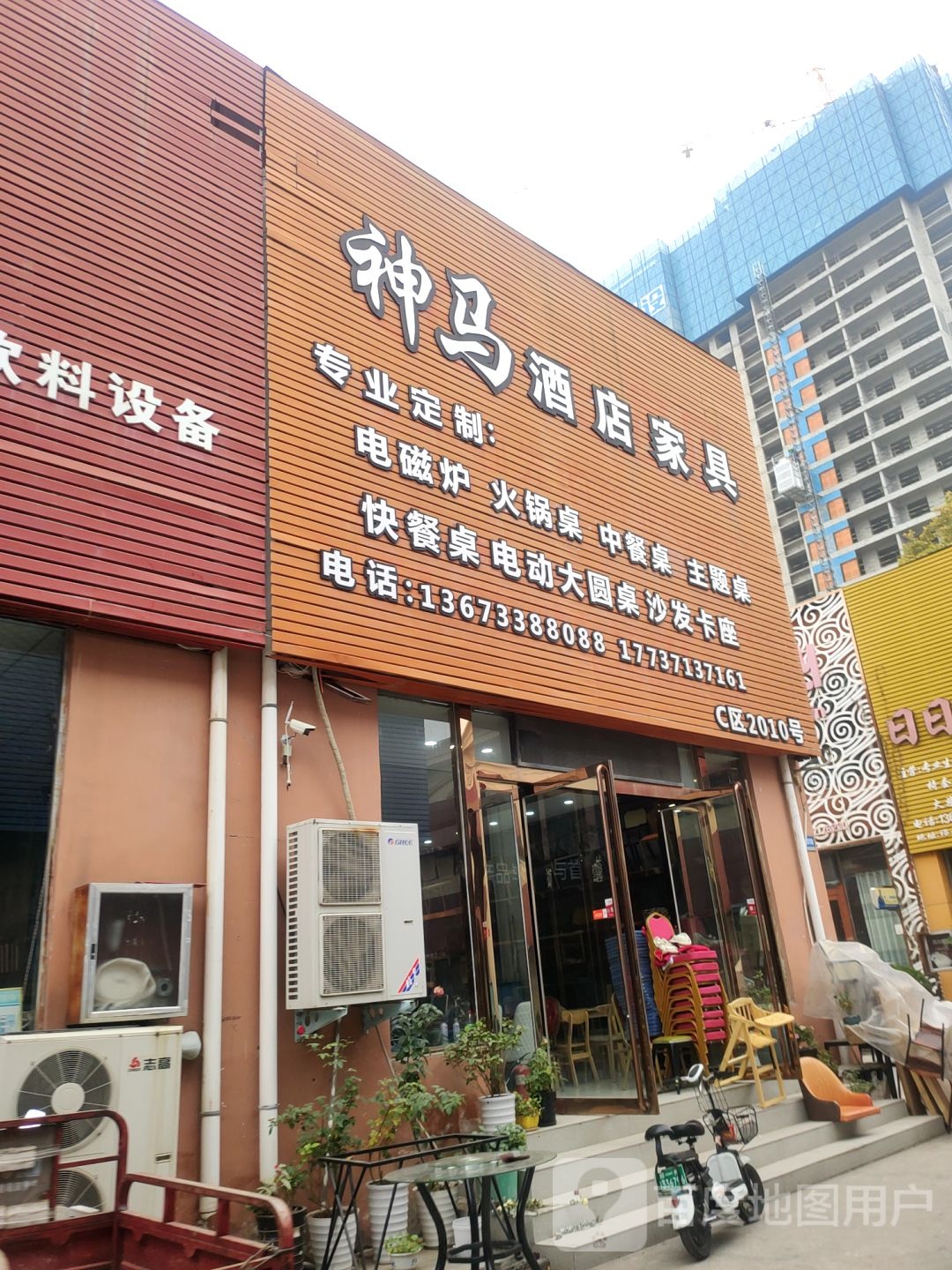 神马酒店家具