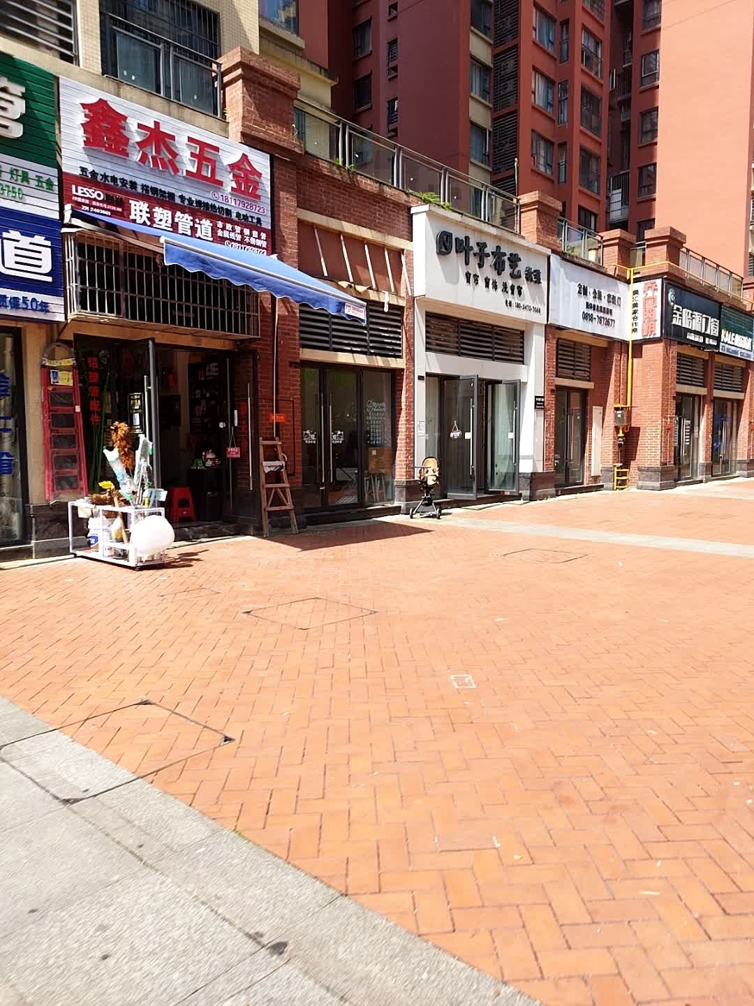 鑫杰五金