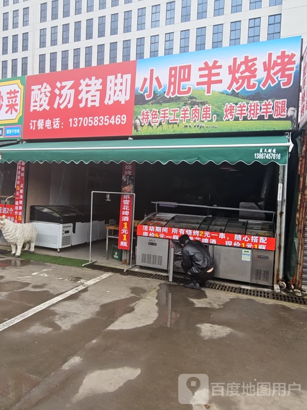 小肥烧烤(园区路店)
