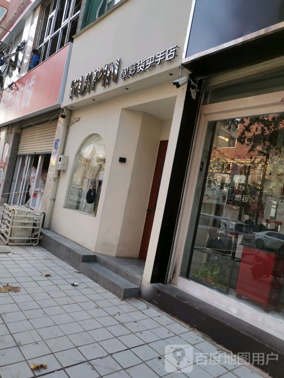 RUIPIN欧韩货手机店