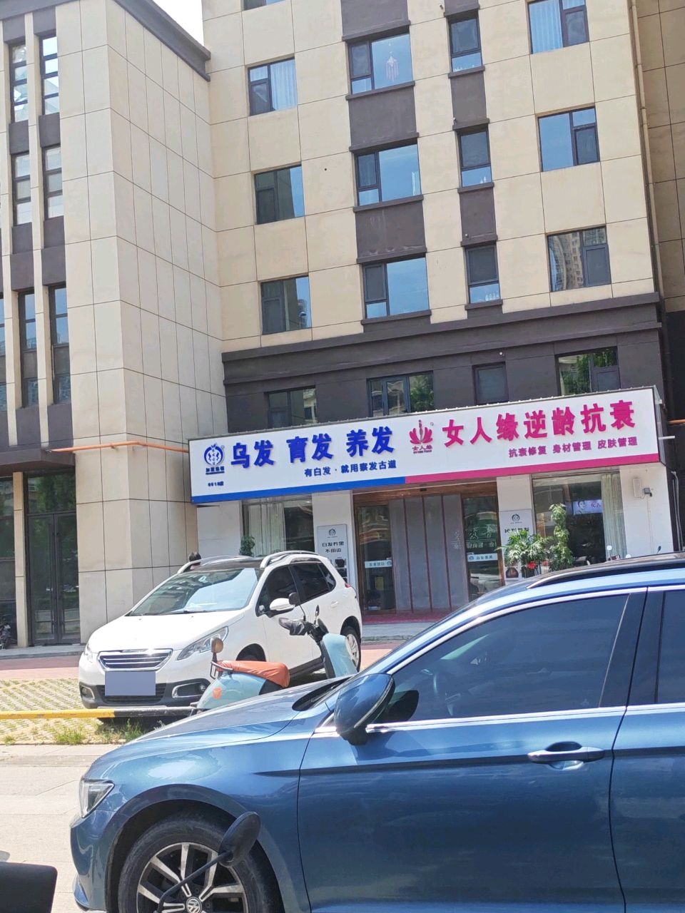 女人缘逆龄抗衰