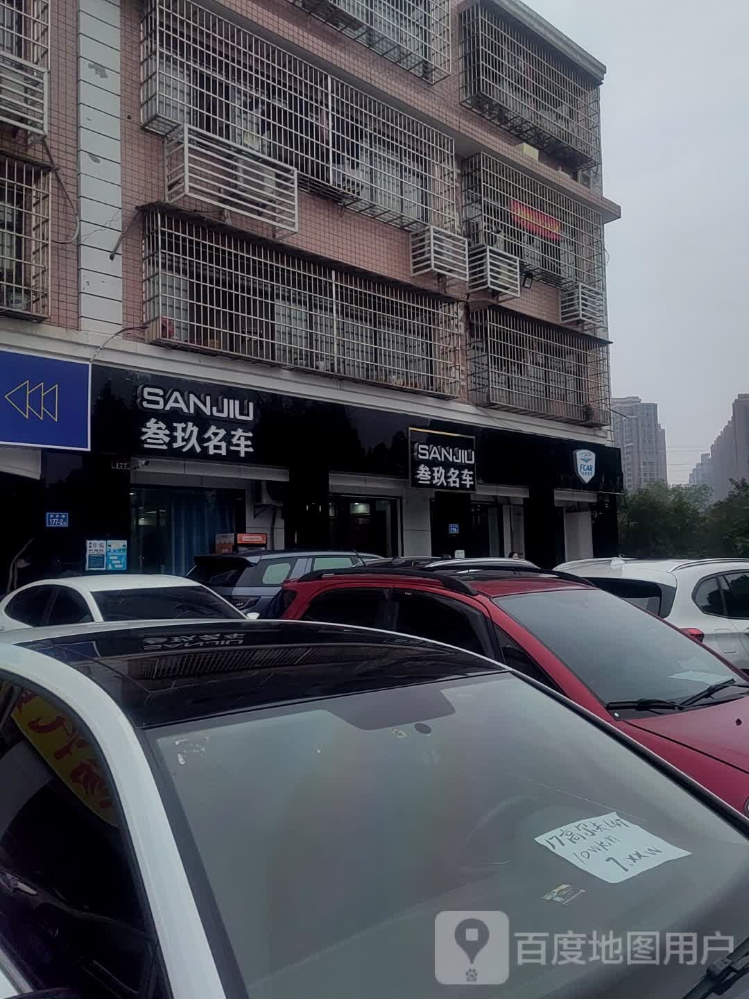 叁玖名车