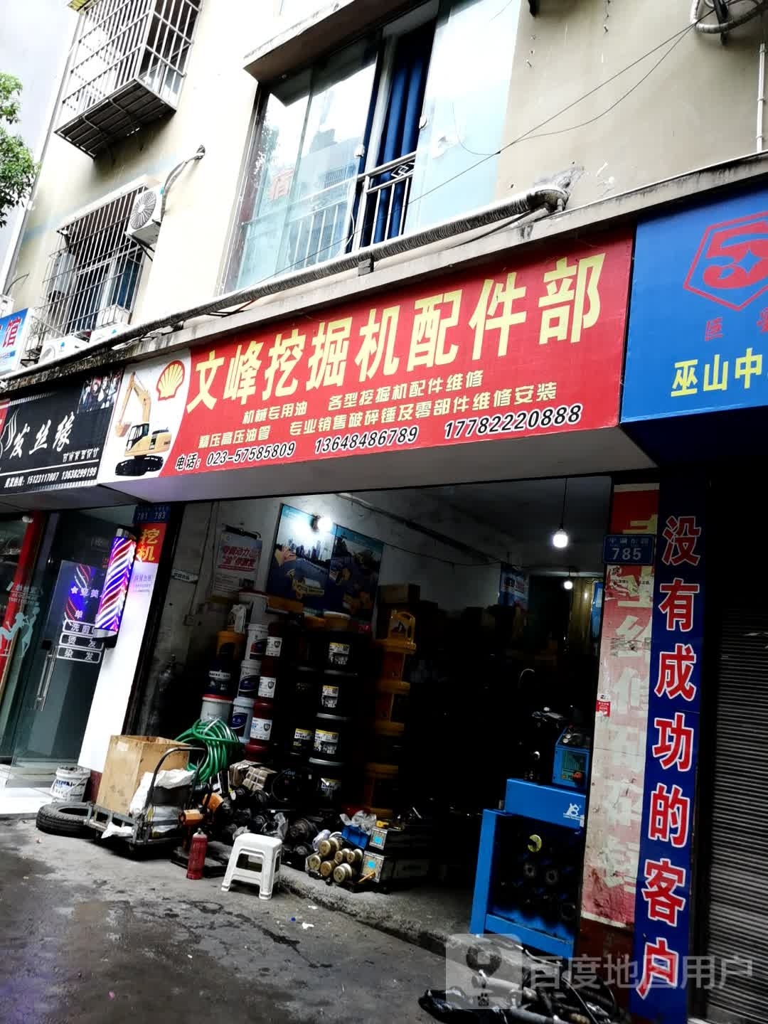 发丝缘