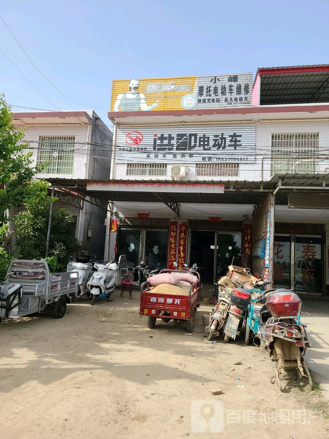 社旗县陌陂镇洪都电动车(X004店)