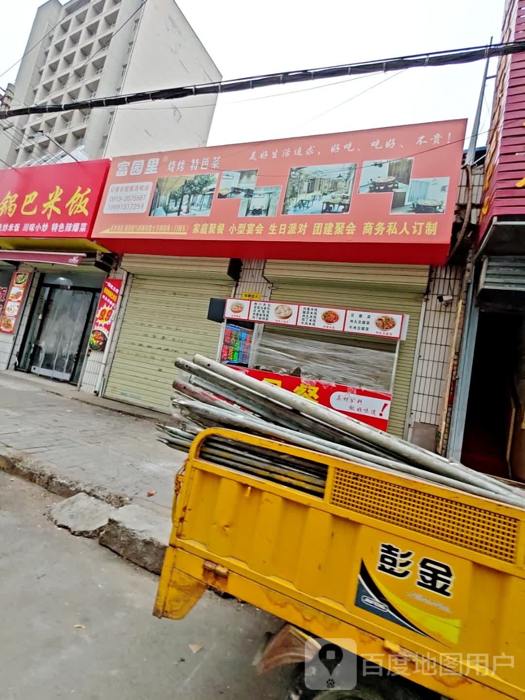 富园里烧烤(雅安新村小区店)环境
