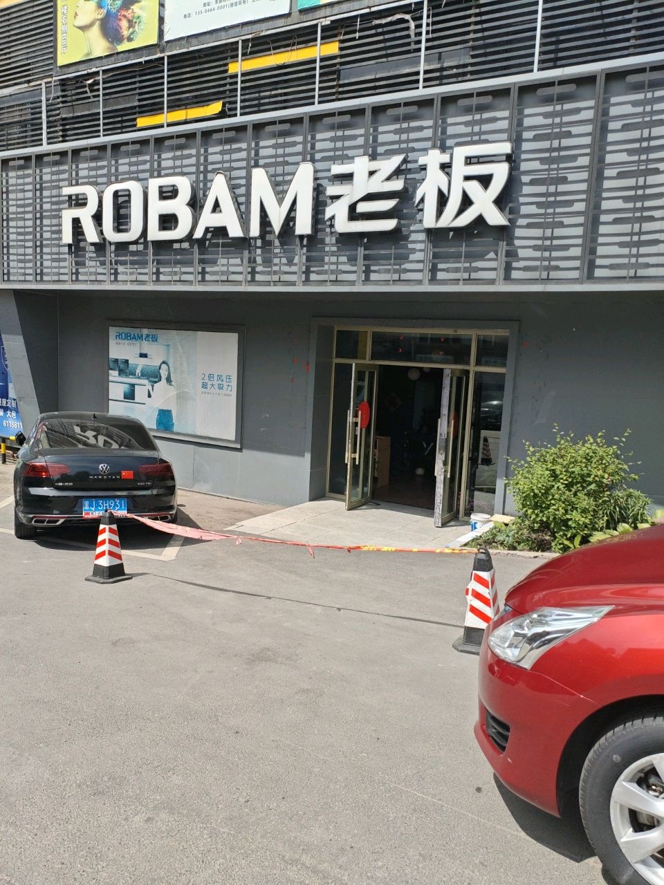 双鸭山老板专卖店