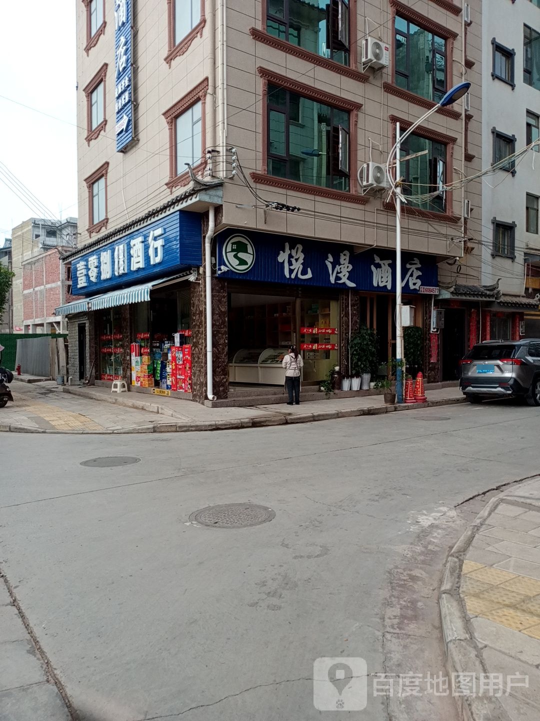 牟定县壹零捌超市